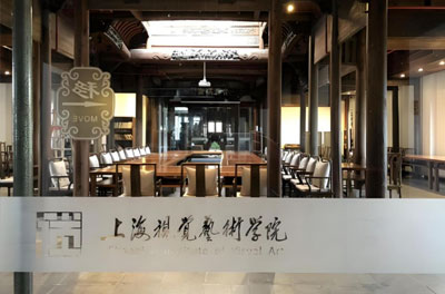 上海視覺藝術學院國際本科