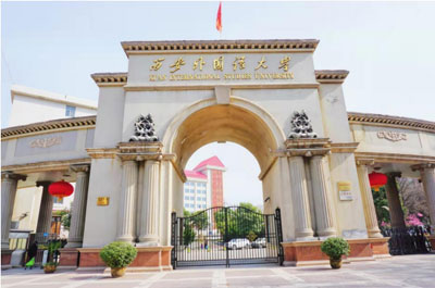 西安外國語大學國際學院風采