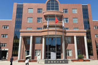 燕京理工學院職業教育